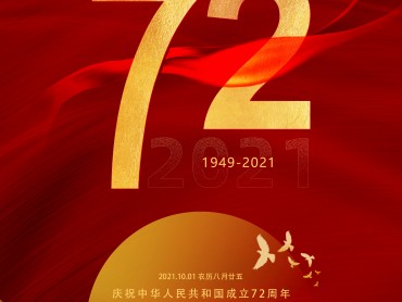 尊龙凯时人生就是搏：祖国，祝您生日快乐！这个假期，“浴”见美好，遇见你